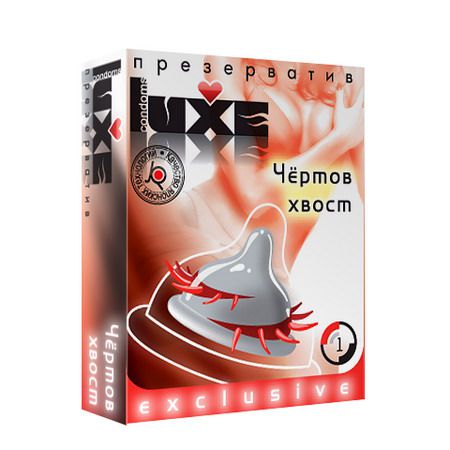 Презерватив LUXE Exclusive "Чертов хвост", 1 шт