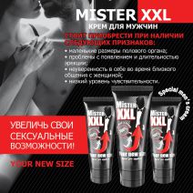 Крем для мужчин Mister XXL, 50г